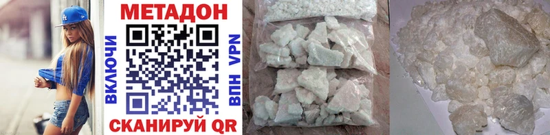 Метадон methadone  Игарка 