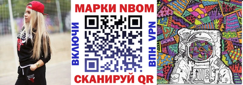 Марки 25I-NBOMe 1,5мг  мега сайт  Игарка 